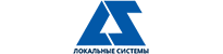 Локальные Системы