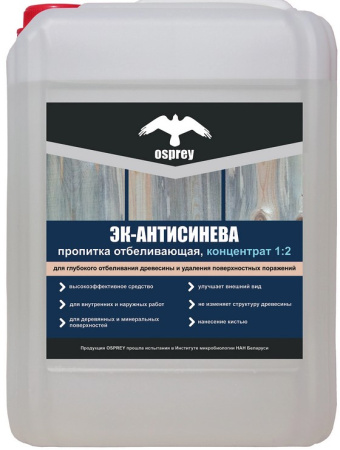 Изображение: пропитка концентрат (1:2) отбеливающая эк-антисинева (1л) в Минске