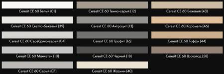Изображение: фуга ceresit ce 60 антрацид (13) 2кг в Минске