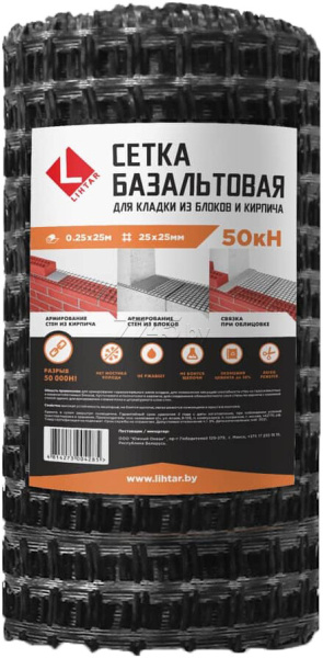 Изображение: сетка базальтовая для кладки lihtar 50, рулон 0,25х25м,яч 25х25 в Минске